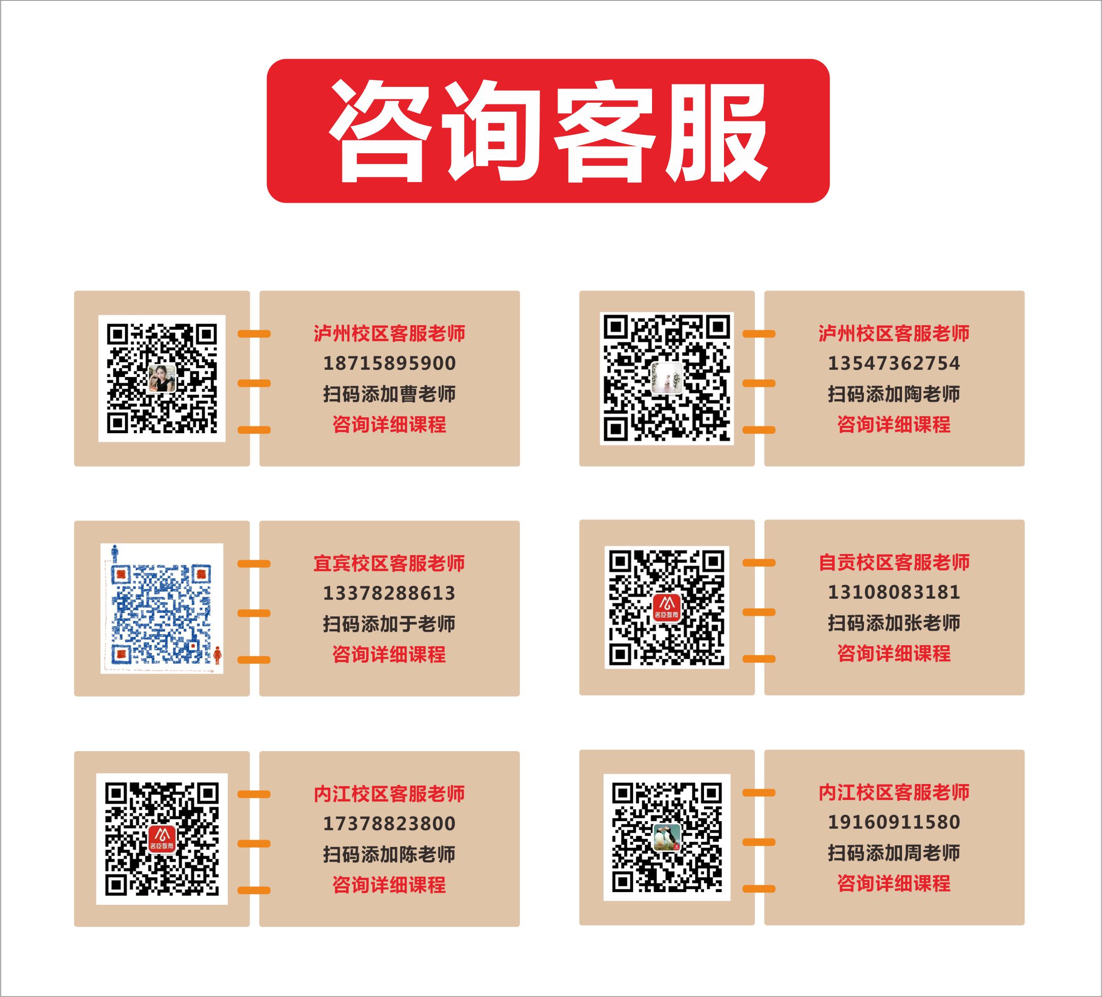 面试名师杜飞解析2020年9月17日四川公务员面试真题(图4)