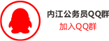 面试名师杜飞解析2020年9月19日四川公务员（乡镇）面试真题（2）(图7)
