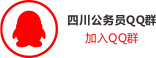 面试名师杜飞解析2020年9月19日四川公务员（乡镇）面试真题（2）(图11)
