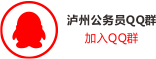 面试名师杜飞解析2020年9月19日四川公务员（乡镇）面试真题（2）(图3)