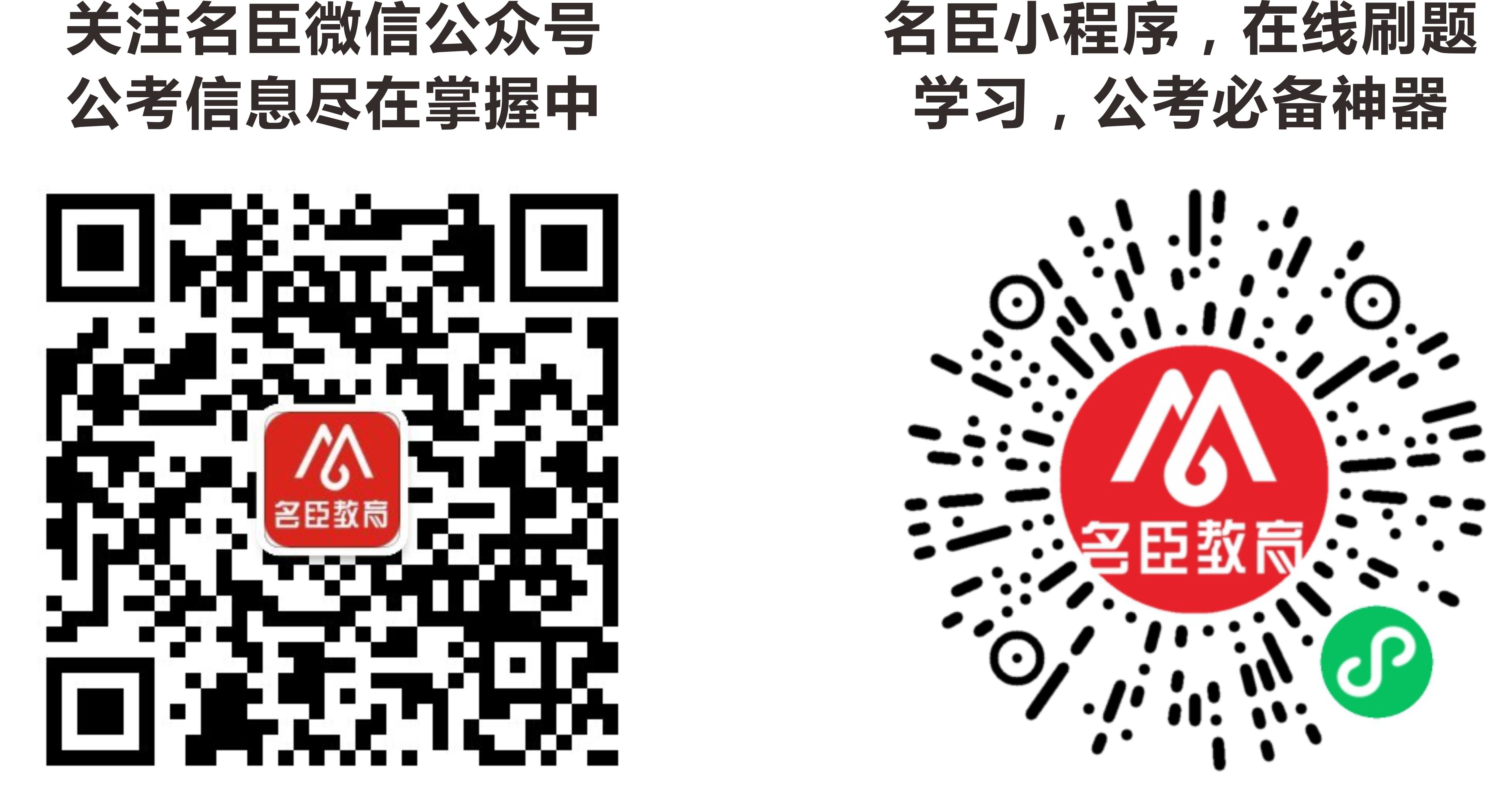 面试名师杜飞解析2020年9月19日四川公务员（乡镇）面试真题（2）(图13)